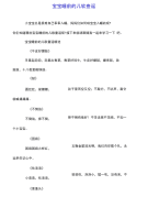宝宝睡前的儿歌童谣.doc