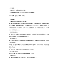 幼儿园教案集全套教案系统归类整理教程课件幼儿园中班装饰画教案：小鸟穿花衣