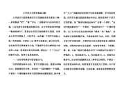 小学语文句型转换重点练习题