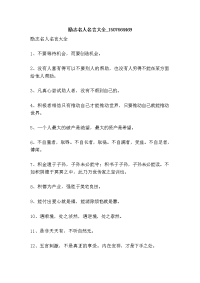 励志名人名言大全_1507664469