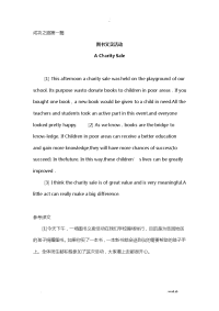 中考十三篇作文初中作文比赛专用