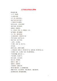 高中语文名言警句关于团结合作的名言警句素材新人教版