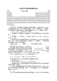 高中化学竞赛预赛模拟检测试题6-高中化学竞赛试题