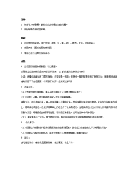 幼儿园教案集全套教案系统归类整理教程课件幼儿园大班喷刷画教案：美丽的图形