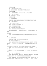 大班数学游戏活动教案《小鸟分窝》