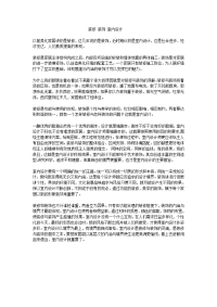[建筑]装修装饰室内设计