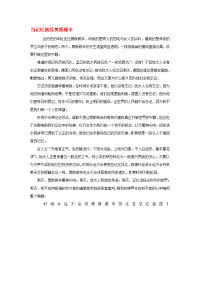 高考语文 历年满分作文精典汇总3.《当记忆流经奥斯威辛》（议论文）