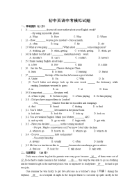 初中英语中考模拟试题