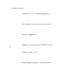 有关兴趣的名人名言欣赏-(精选)