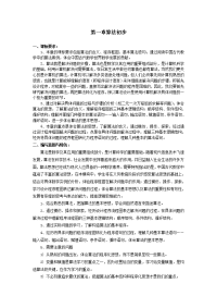 高中数学必修3教案