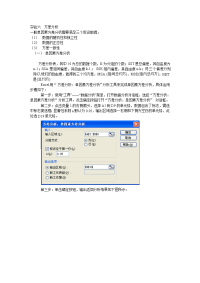 统计学实验-方差分析