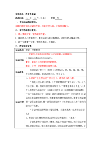 小班数学：按数取物.doc