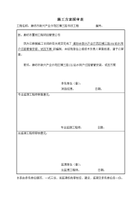 pe给水管道工程施工方案 -横三路