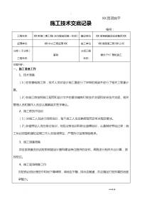 锤击桩施工技术交底大全