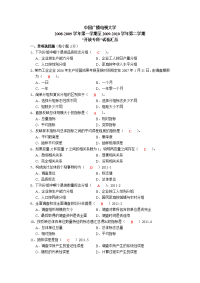 《统计学原理》试卷汇总