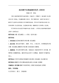 分数的加减法--折纸教学案例
