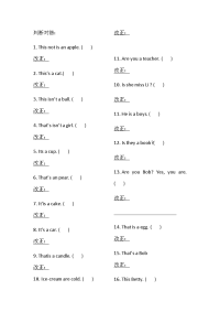 小学英语语法分类练习题