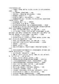 条关于坚持的名人名言