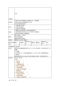 《室内设计讲义》doc版