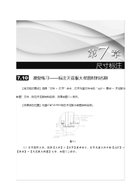 AutoCAD 2008中文版室内设计实例教程 1CD 教学课件 杨斌习题答案 07章