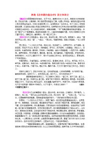 高中语文 文言文 韩愈《送李愿归盘谷序》原文和译文