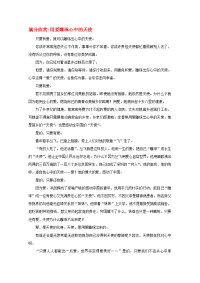 2020届高考语文 考场半小时满分作文 用爱雕琢心中的天使素材(1)