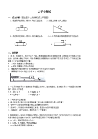 初中物理力学小测试