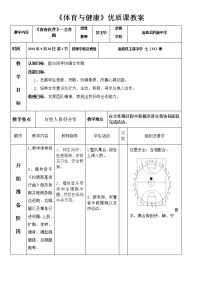 初中合作跑教案(优质课)