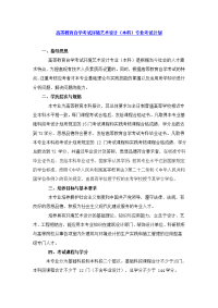 环境艺术设计(本科)及室内设计专业(专科)