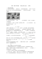 【初中物理】欧姆定律练习题人教版