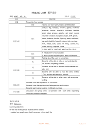 【教案】高中译林牛津英语模块三Unit1教案