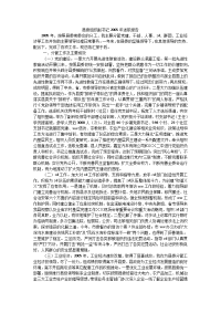 县委组织副书记2005年述职报告.doc