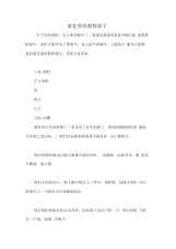 窗花剪纸教程福字
