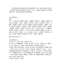 文言文辞职信全文