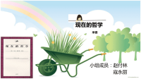 米德时间哲学