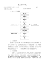 锥坡施工技术交底_图文