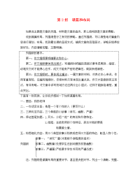 广东省2020中考语文试题研究 第三部分 写作 专题十三 5招成就满分作文 第2招 谋篇和布局