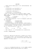 动量高考专题