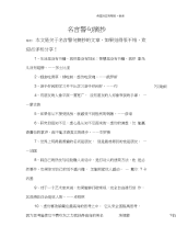 名言警句摘抄.docx