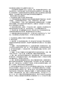 彩色沥青混凝土路面施工中应注意事项及关键点介绍