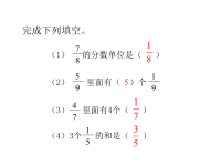 同分母分数加减法 (4)