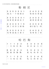 2021年儿童歌曲钢琴简谱教学文案