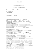 2021年初中化学中考基础知识随堂检测题