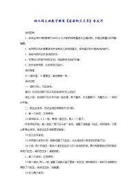 幼儿园大班数学教案《看谁的豆豆多》含反思