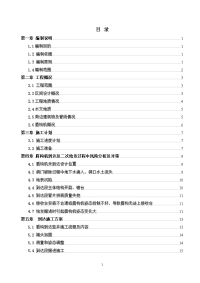 架空线改造入地电缆隧道工程土建盾构过竖井施工方案 终