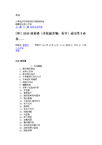 25道菜谱成功男士发必会