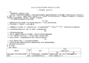 2009年江苏省初中物理中考要求的几点说明