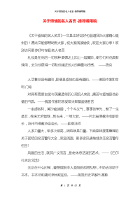 关于烦恼的名人名言