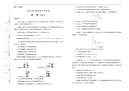 名校高考2019届高考化学仿真卷(1)