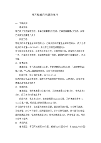 怎样设计小学数学课后练习题